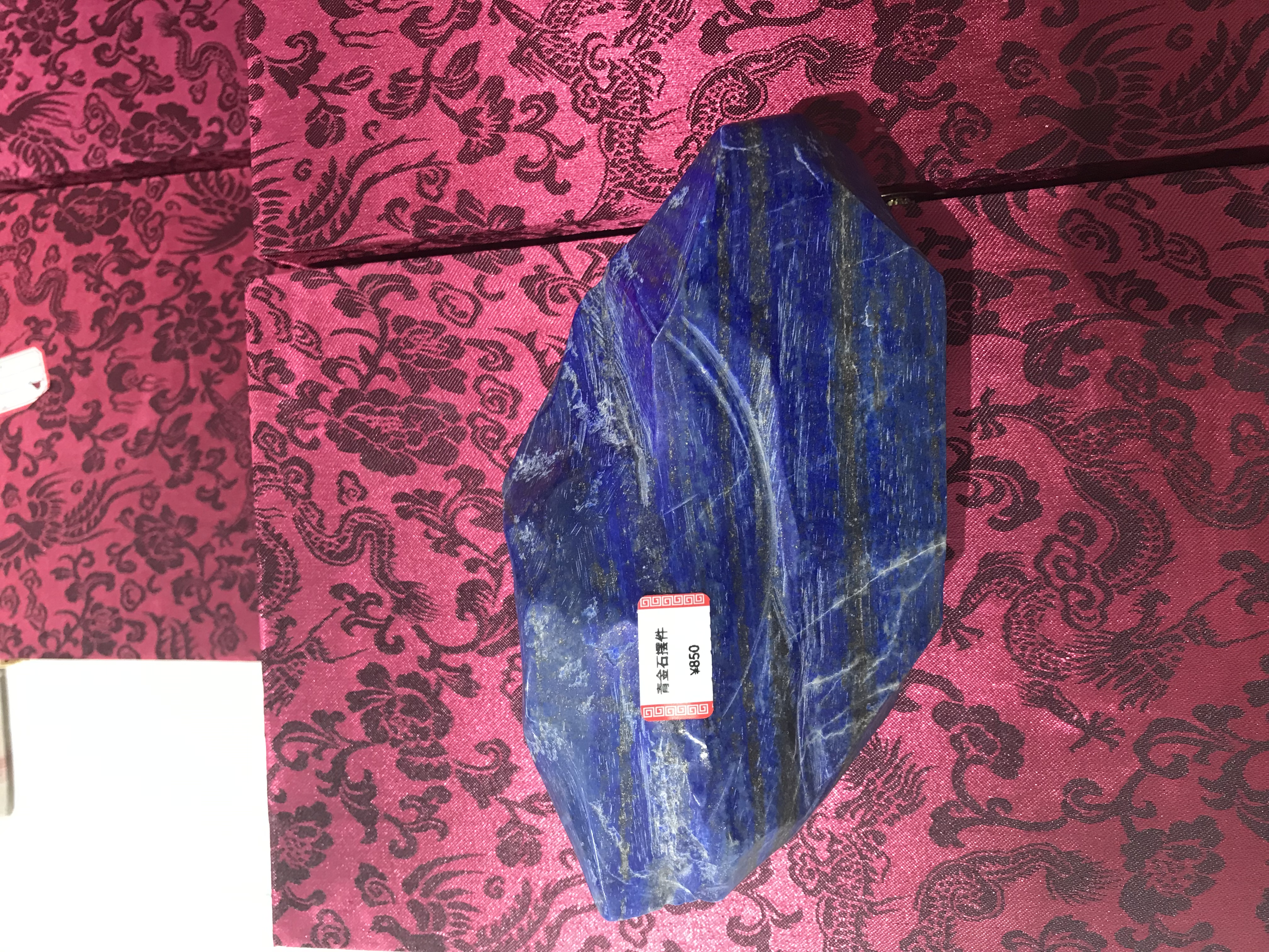 阿富汗青金石摆件15*10