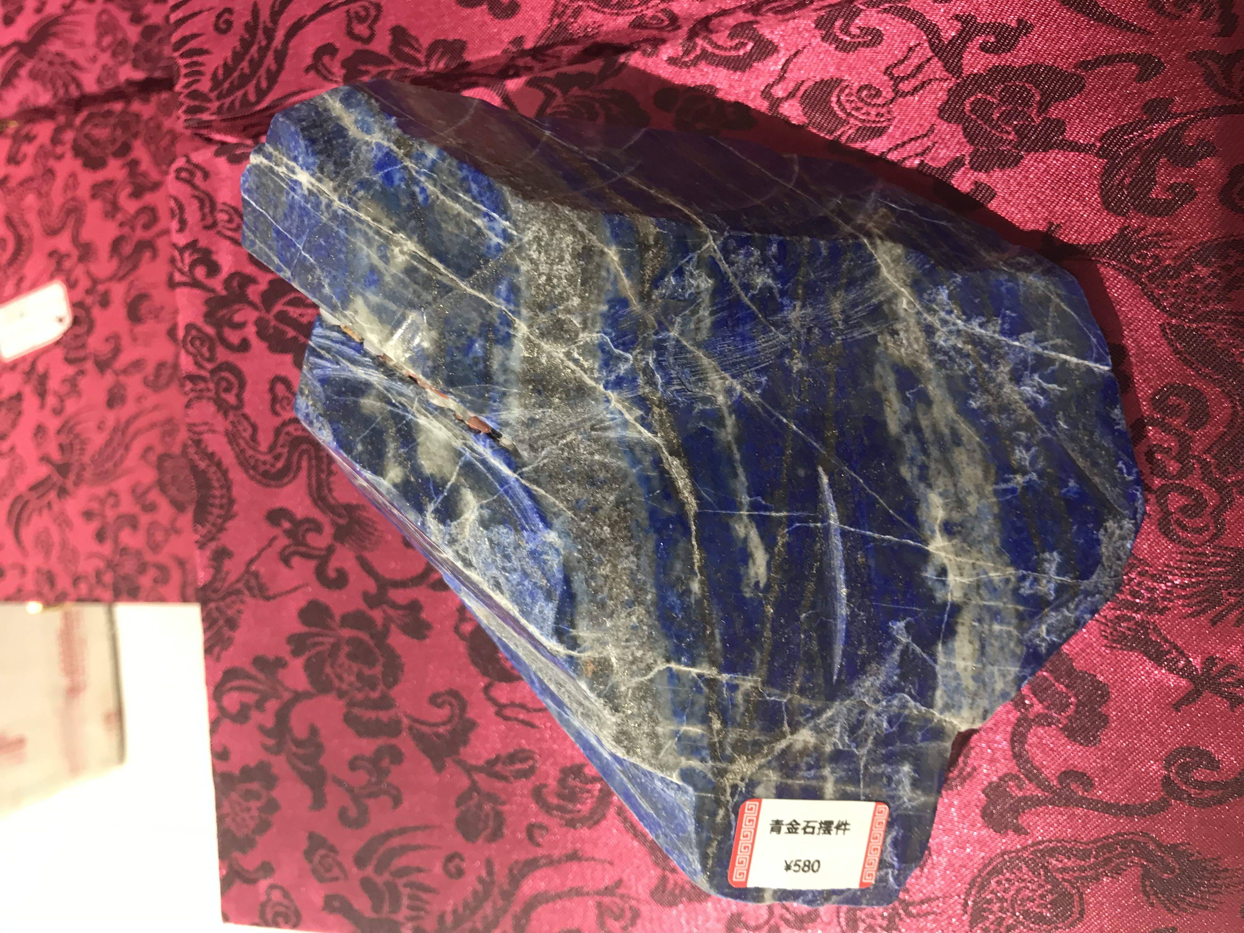 阿富汗青金石摆件16*10