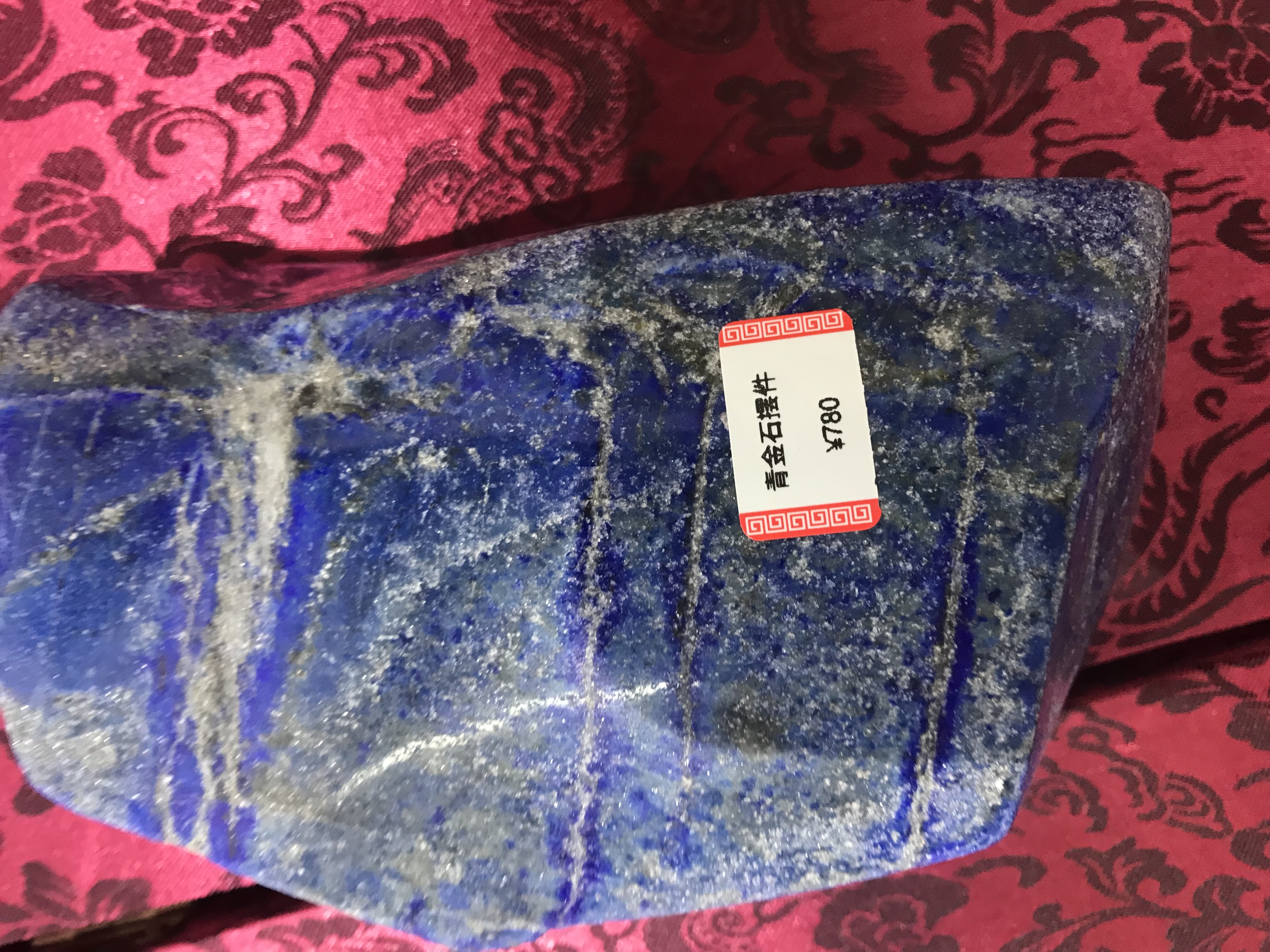 阿富汗青金石摆件13*8