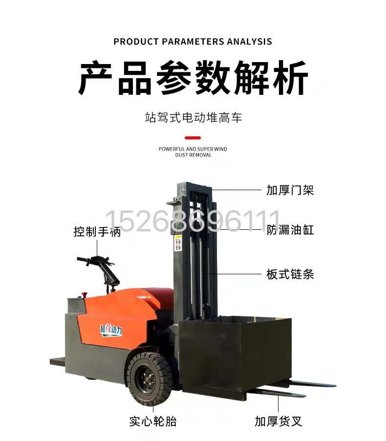 All-electric forklift stacker, legless stand-up electric stacker, 1.5-ton stacker, fully automatic hydraulic stacker, 1-ton detail image 6