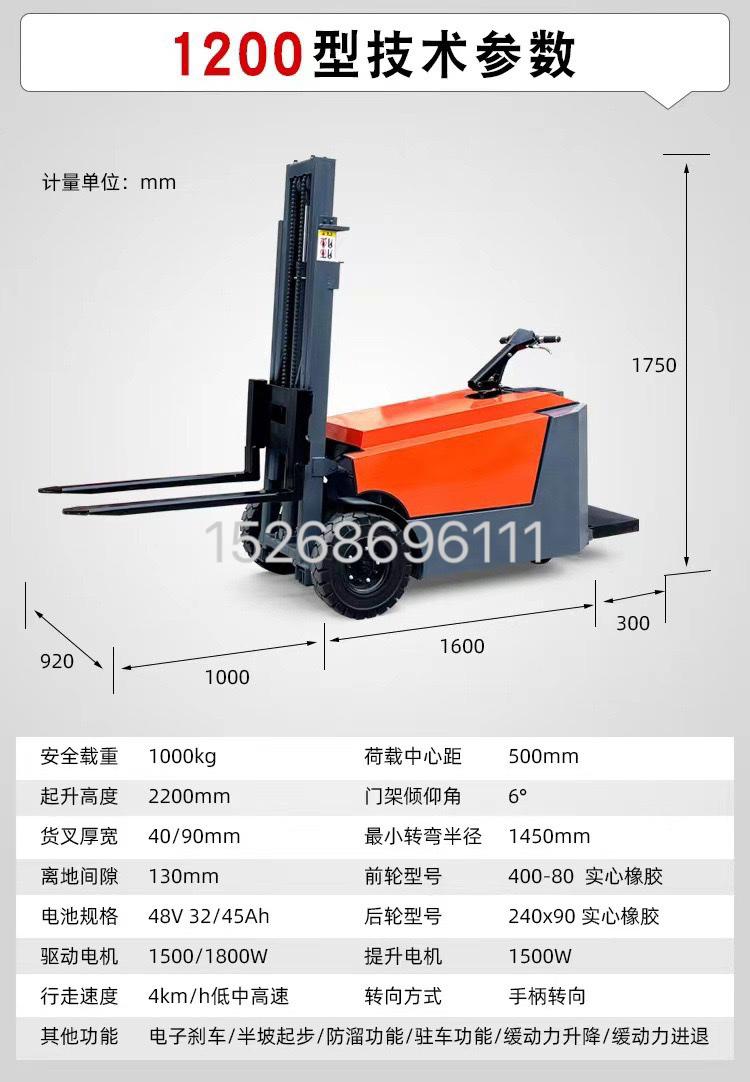 All-electric forklift stacker, legless stand-up electric stacker, 1.5-ton stacker, fully automatic hydraulic stacker, 1-ton detail image 9