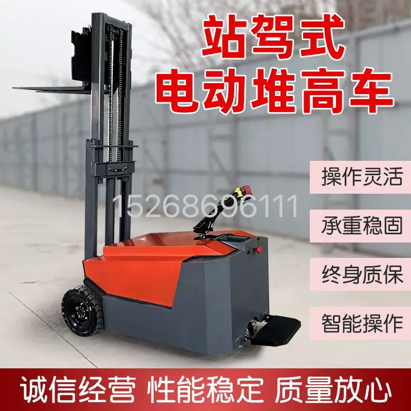 All-electric forklift stacker, legless stand-up electric stacker, 1.5-ton stacker, fully automatic hydraulic stacker, 1-ton Application Scenario