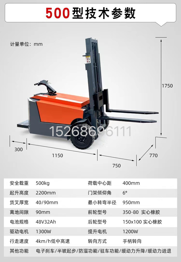 All-electric forklift stacker, legless stand-up electric stacker, 1.5-ton stacker, fully automatic hydraulic stacker, 1-ton detail image 7