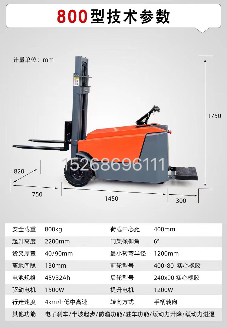All-electric forklift stacker, legless stand-up electric stacker, 1.5-ton stacker, fully automatic hydraulic stacker, 1-ton detail image 8
