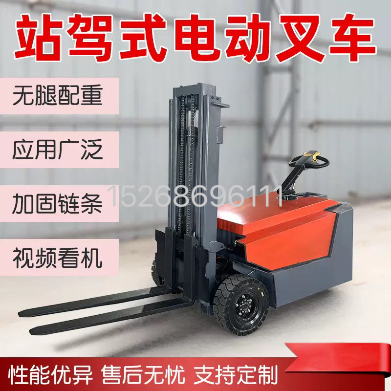All-electric forklift stacker, legless stand-up electric stacker, 1.5-ton stacker, fully automatic hydraulic stacker, 1-ton