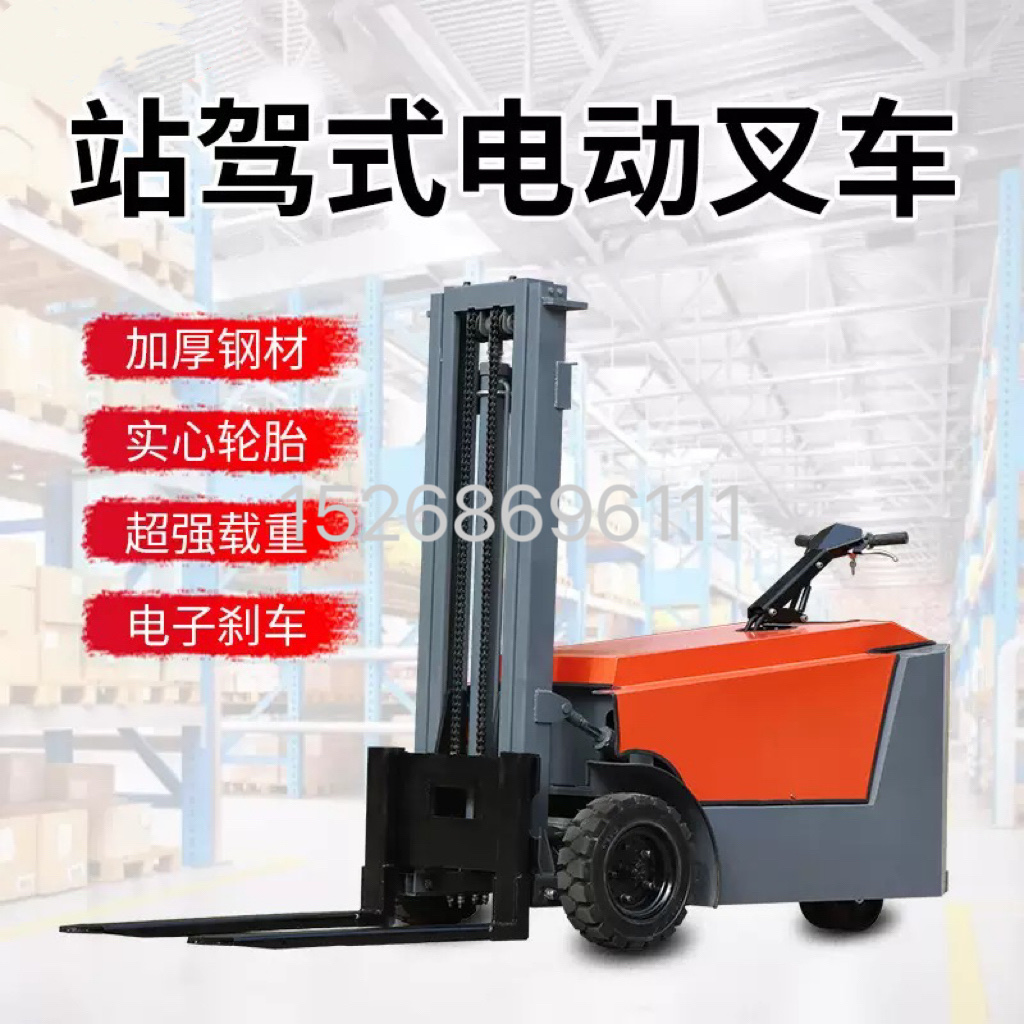 All-electric forklift stacker, legless stand-up electric stacker, 1.5-ton stacker, fully automatic hydraulic stacker, 1-ton Item Picture