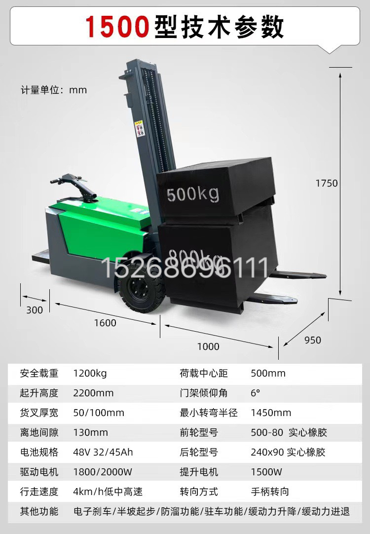 All-electric forklift stacker, legless stand-up electric stacker, 1.5-ton stacker, fully automatic hydraulic stacker, 1-ton detail image 10
