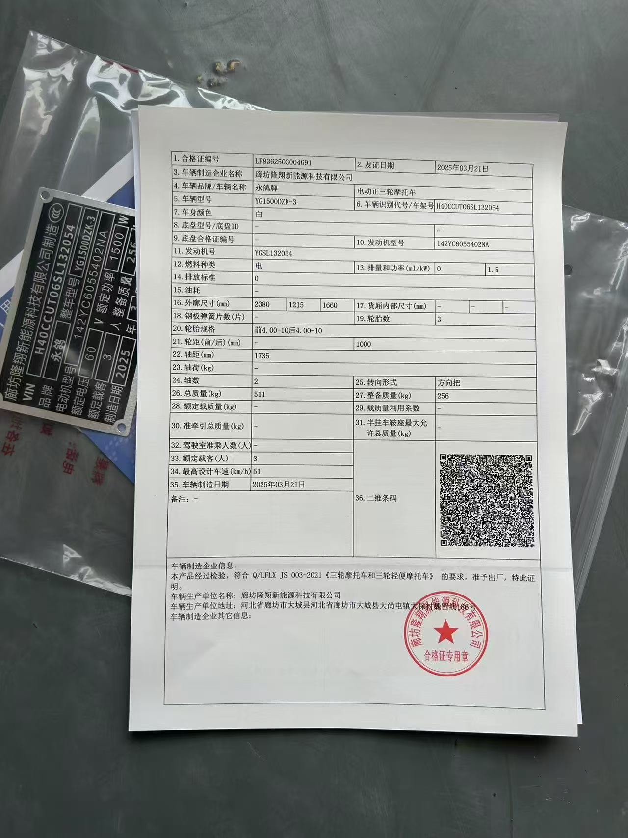 电动三轮车1.8米载重三蹦子拉货短途运输电动车平板电动三轮货车细节图