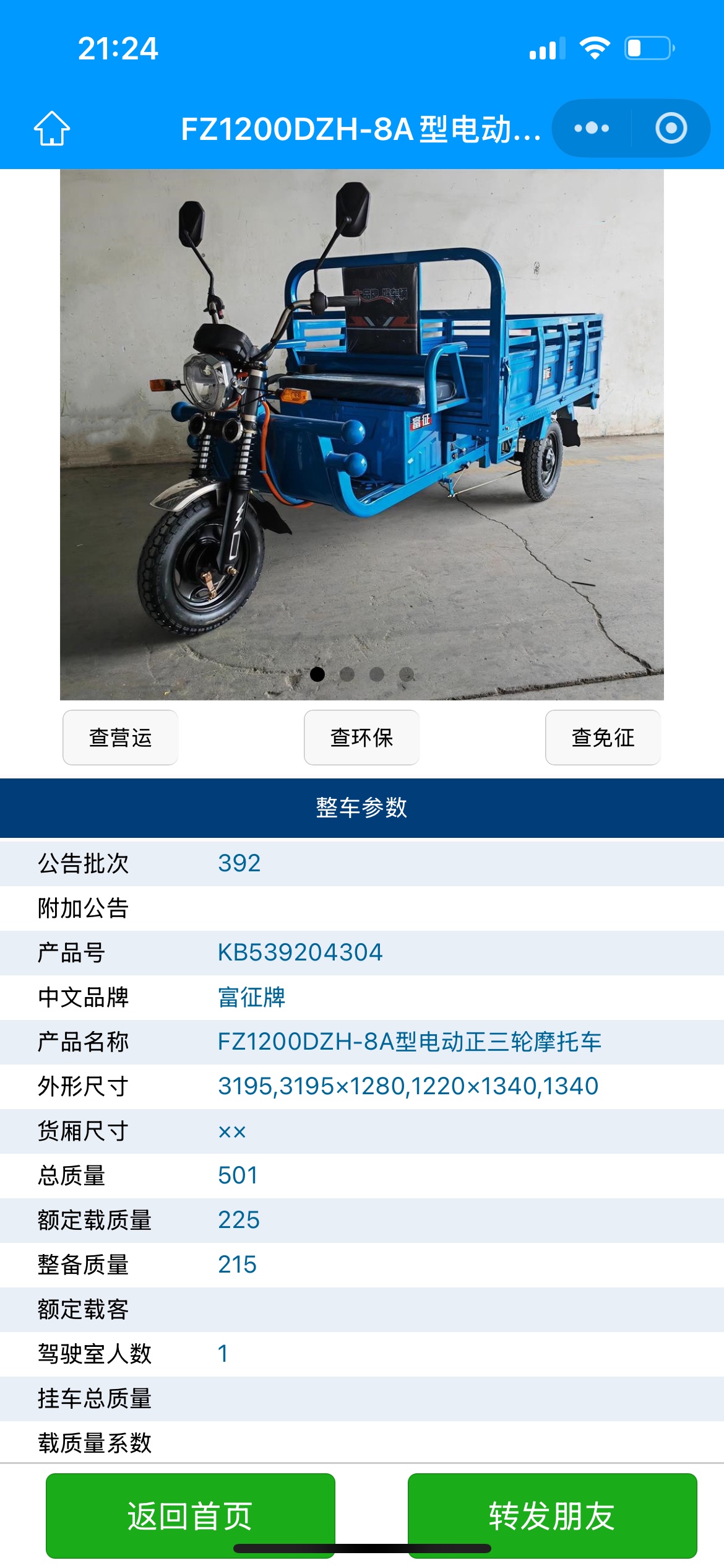 The electric tricycle, A 1.5-meter A heavy-duty tricycle, agricultural tricycle, electric vehicle, elderly mobility electric vehicle, electric vehicle battery, Super Wei battery, electric tricycle has been updated with three 3c Item Picture