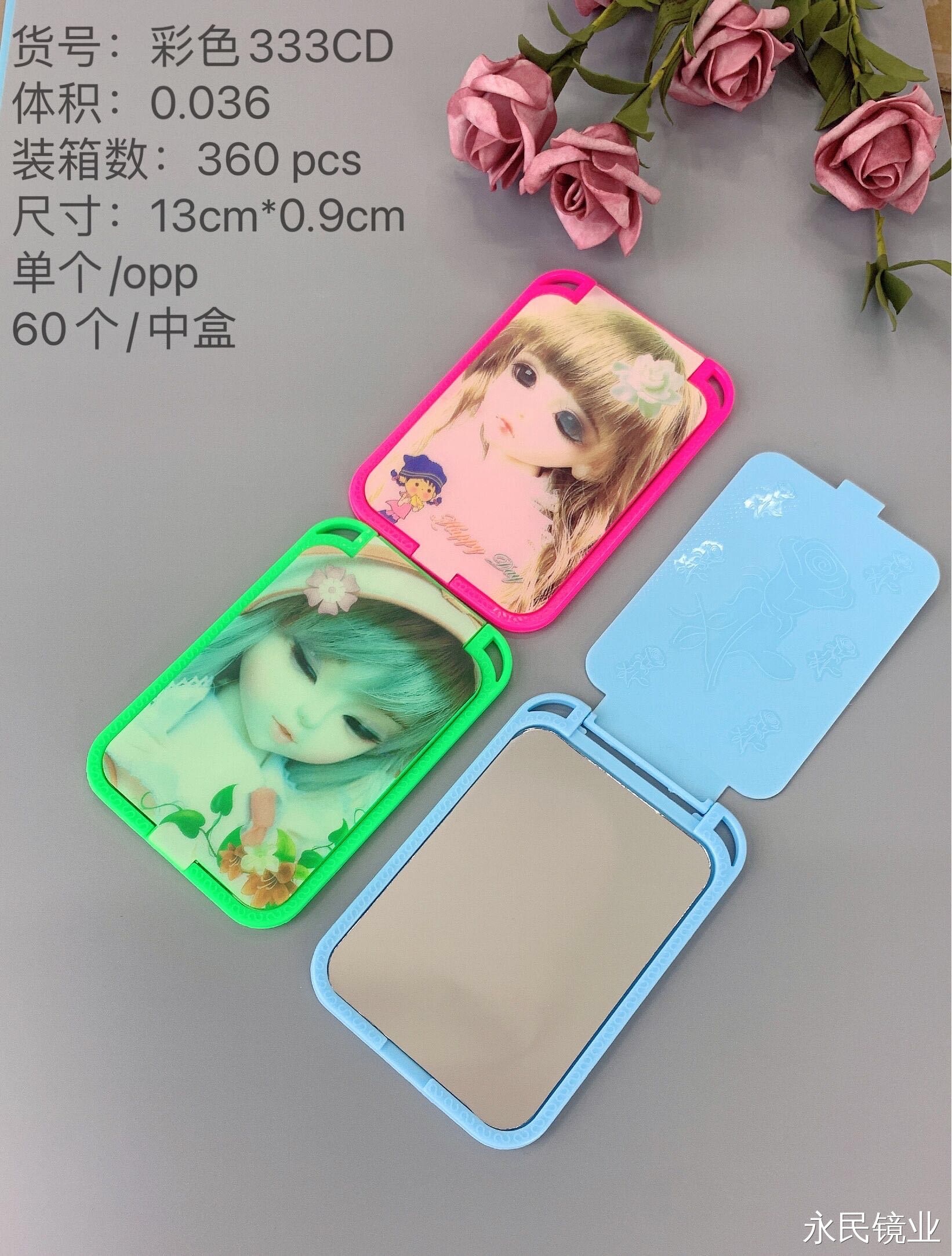 【永民镜业】彩色333CD化妆镜 精美女士随身携带 清晰明亮易于携带