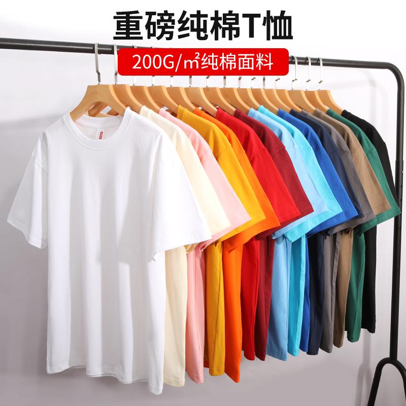 跨境200g/㎡ 100%纯棉男女同款广告衫T恤 短袖文化衫男式休闲衣服 舒适透气时尚潮流新款