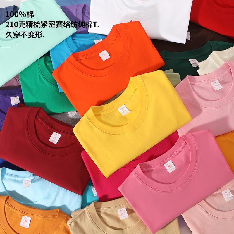 Cross-Border 210G/㎡ 100% Pure Cotton Advertising Shirts, T-Shirts, Short-Sleeved Cultural Shirts, Men's Casual Wear, Easy, Comfortable, Breathable, Sweat-Absorbent, Fashionable And Trendy Item Picture