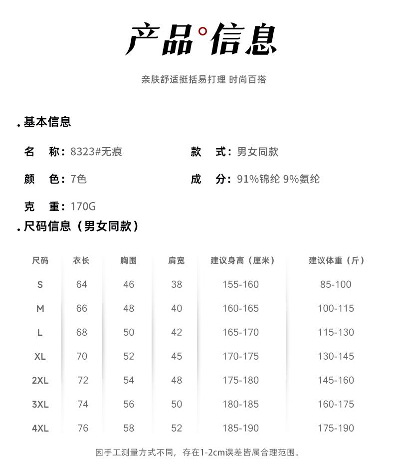 Nylon and spandex nylon and spandex round neck quick-drying traceless sportswear for both men and women, short-sleeved T-shirt, advertising shirt, men's casual wear, cultural shirt, advertising shirt, T-shirt, comfortable, breathable, fashionable and trendy detail image 13