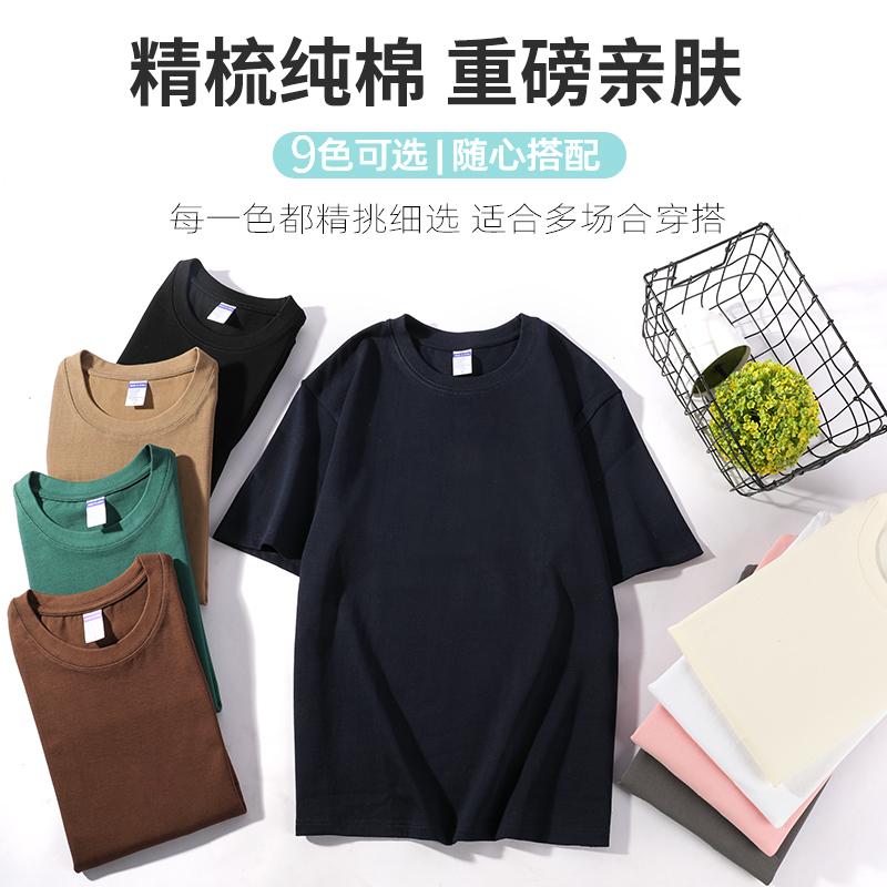 300g/㎡ 100% pure cotton short-sleeved T-shirt, men's and women's same style advertising shirt, men's casual wear, cultural shirt, advertising shirt, new style fashionable and comfortable