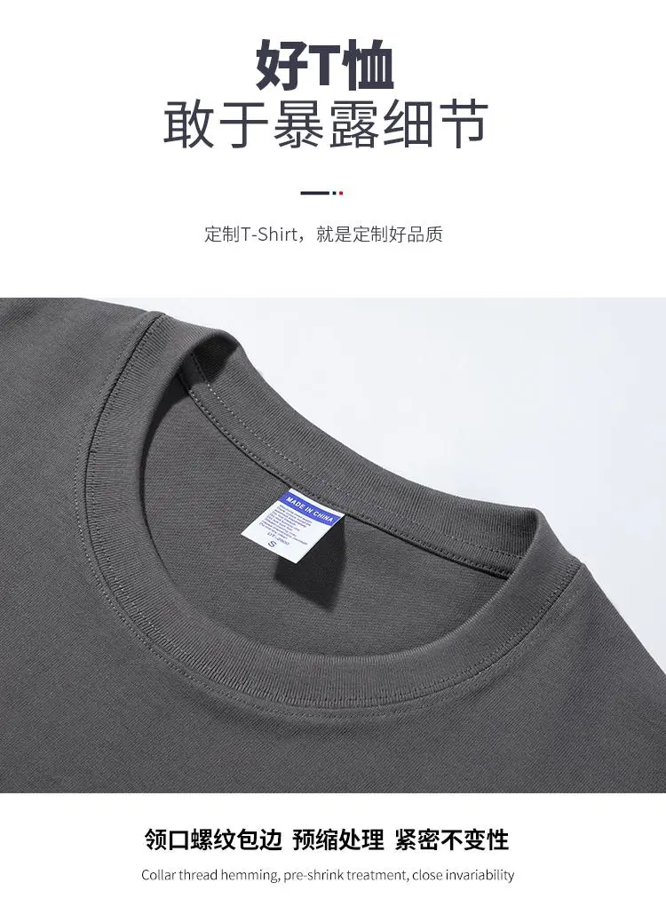 300g/㎡ 100% pure cotton short-sleeved T-shirt, men's and women's same style advertising shirt, men's casual wear, cultural shirt, advertising shirt, new style fashionable and comfortable detail image 6