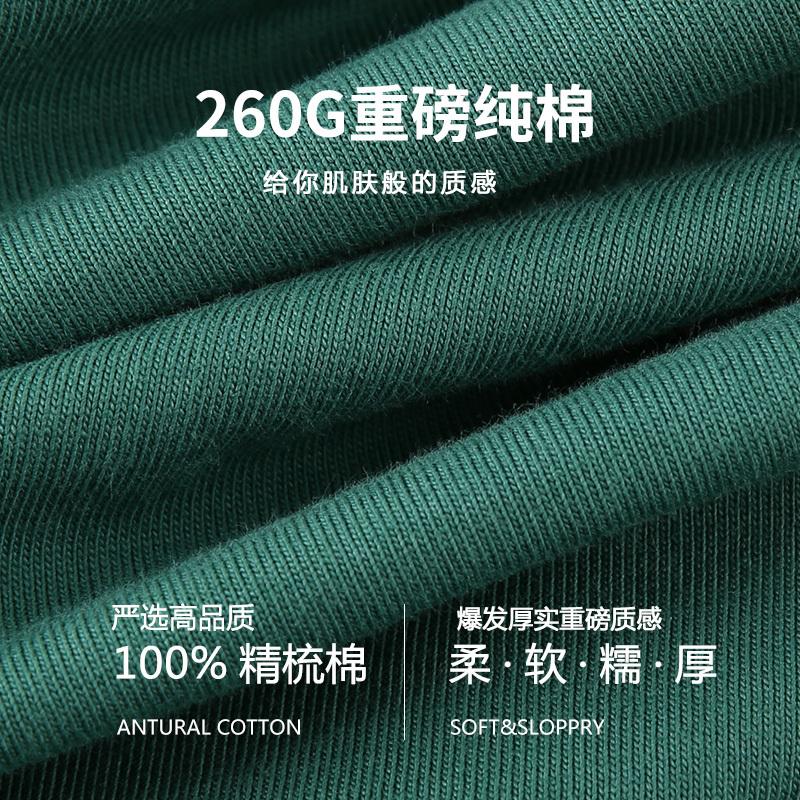 260G/㎡ Fabric 100% Pure Cotton Heavy-Duty T-Shirt, Men's And Women's Matching Advertising T-Shirt, Short-Sleeved Cultural T-Shirt, Men's Casual Wear, Comfortable, Breathable, Fashionable And Trendy Advertising T-Shirt undefined