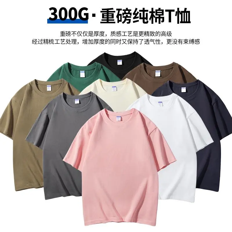 300g/㎡ 100% pure cotton short-sleeved T-shirt, men's and women's same style advertising shirt, men's casual wear, cultural shirt, advertising shirt, new style fashionable and comfortable detail image 3