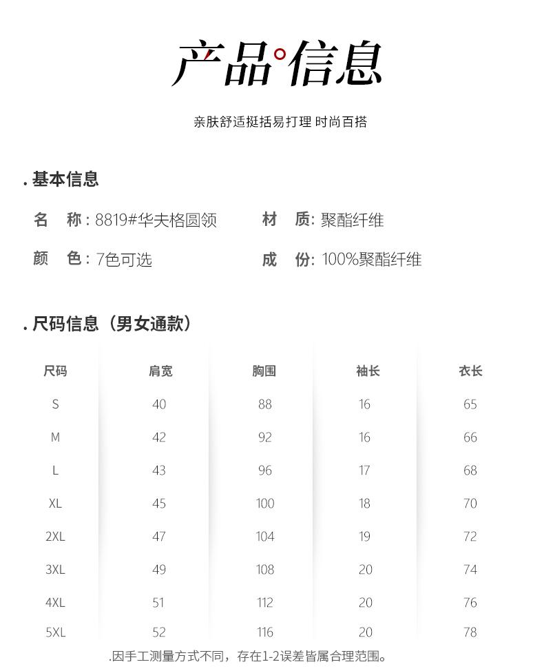 Cross-border Waffle quick-drying round-neck T-shirt, sports quick-drying clothes 220g/㎡ men's short-sleeved T-shirt, advertising shirt, cultural shirt, men's casual clothes, comfortable and breathable advertising shirt, T-shirt, trendy and fashionable men's new style detail image 10