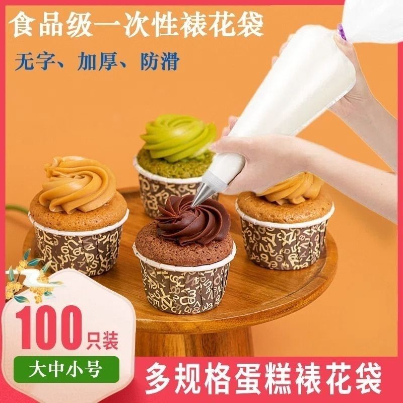 透明裱花袋加厚防爆食品级烘焙曲奇奶油一次性塑料袋溶豆辅食批发详情1