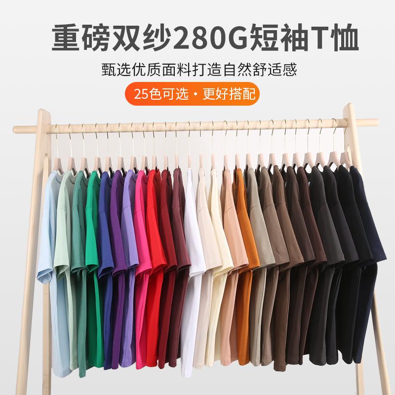 280g/㎡ 100% pure cotton heavy double yarn men's and women's same style advertising shirt T-shirt short-sleeved cultural shirt men's casual wear comfortable, breathable, fashionable and trendy new style 280g/㎡ 100% pure cotton heavy double yarn men's and women's same style advertising shirt T-shirt short-sleeved cultural shirt men's casual wear comfortable, breathable, fashionable and trendy new style