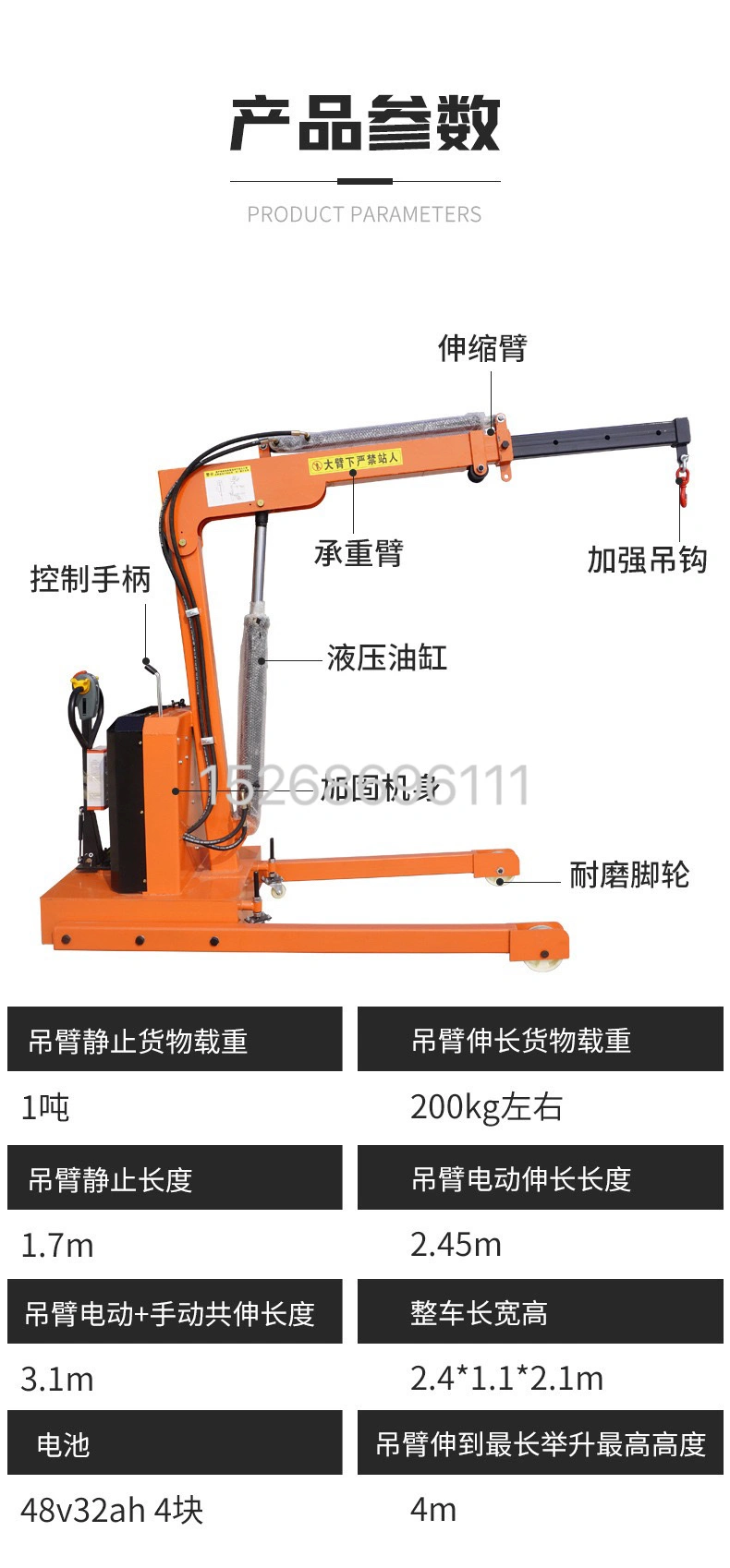 Folding all-electric crane, mobile crane, telescopic crane, folding hydraulic loading and unloading crane, vehicle-mounted hydraulic press detail image 5