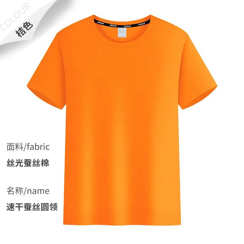 Cross-border silk cotton quick-drying T-shirt for both men and women, advertising T-shirt, short-sleeved cultural T-shirt, men's casual wear, comfortable, breathable, fashionable and trendy style detail image 16