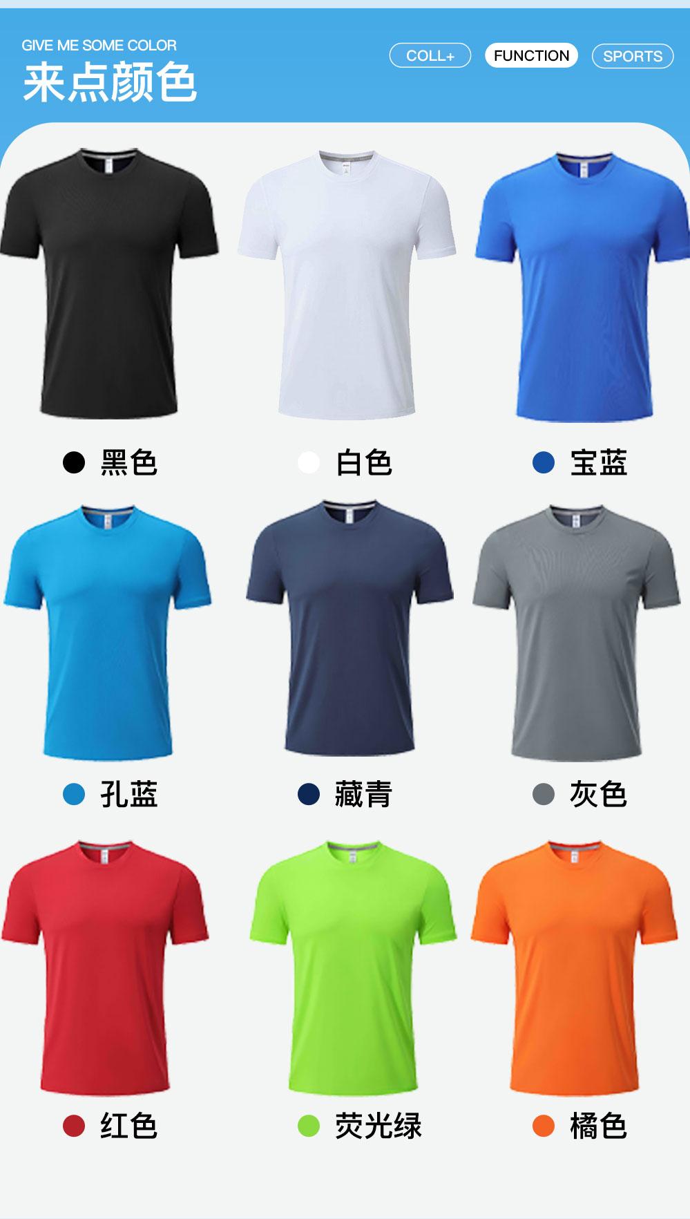 Full Sky Star Ice Silk Quick-Drying T-Shirt, Men's And Women's Matching Polyester Quick-Drying Round Neck T-Shirt, Sports Quick-Drying Clothes, Men's Short-Sleeved T-Shirt, Advertising Shirt, Cultural Shirt, Men's Casual Clothes, Comfortable And Breathable Advertising Shirt T-Shirt undefined