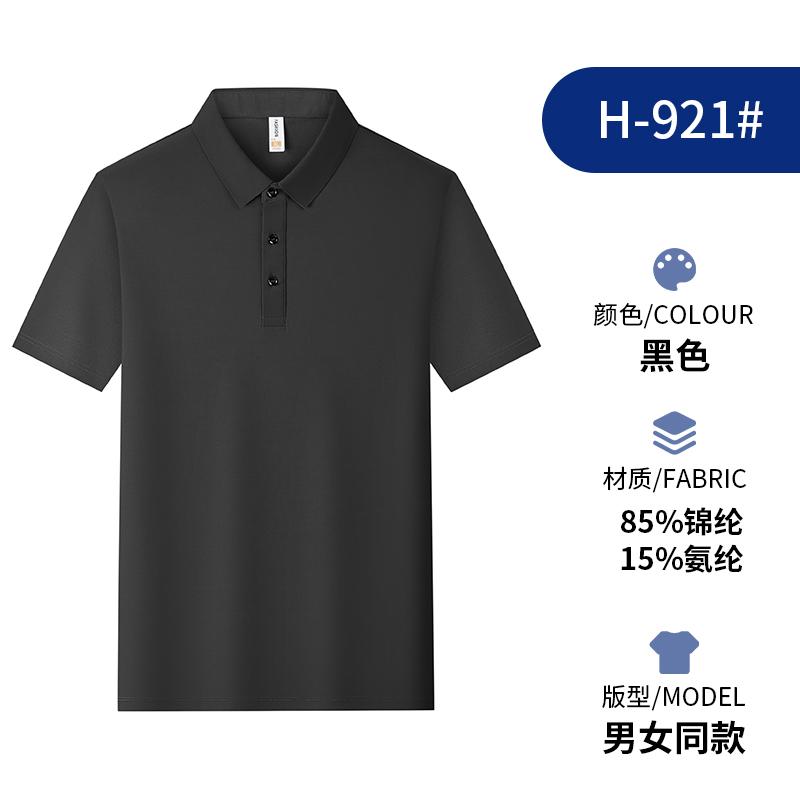 Cross-border brocade, seamless lapel, quick-drying ice, cool silk Polo men's short-sleeved advertising shirt, cultural shirt, men's casual wear, comfortable, breathable and fashionable new style detail image 13