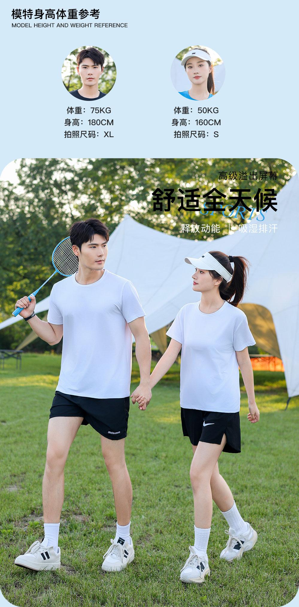 Full Sky Star Ice Silk Quick-Drying T-Shirt, Men's And Women's Matching Polyester Quick-Drying Round Neck T-Shirt, Sports Quick-Drying Clothes, Men's Short-Sleeved T-Shirt, Advertising Shirt, Cultural Shirt, Men's Casual Clothes, Comfortable And Breathable Advertising Shirt T-Shirt Specification drawing