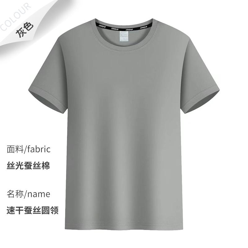 Cross-border silk cotton quick-drying T-shirt for both men and women, advertising T-shirt, short-sleeved cultural T-shirt, men's casual wear, comfortable, breathable, fashionable and trendy style detail image 13