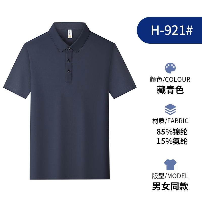 Cross-border brocade, seamless lapel, quick-drying ice, cool silk Polo men's short-sleeved advertising shirt, cultural shirt, men's casual wear, comfortable, breathable and fashionable new style detail image 14