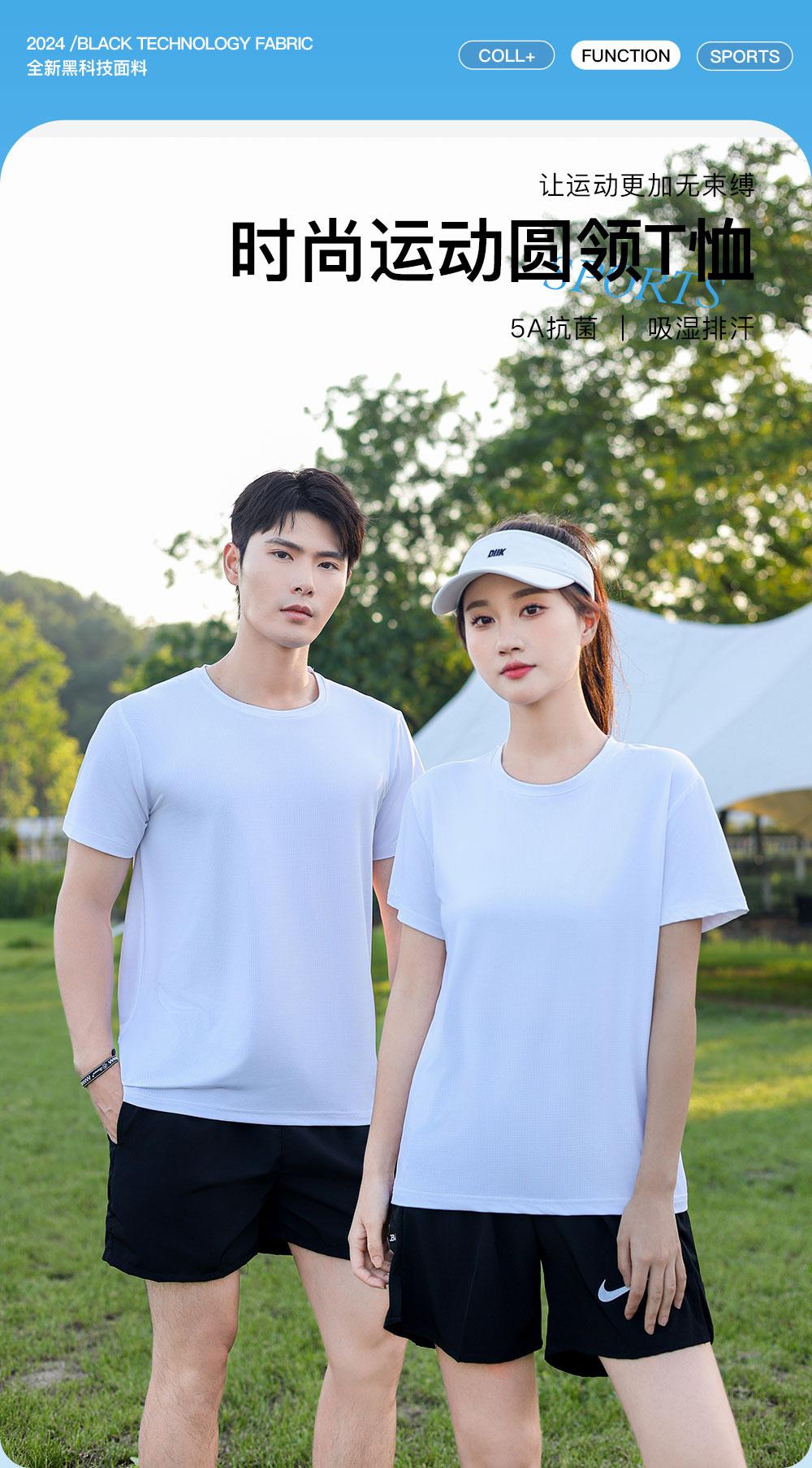 Full Sky Star Ice Silk Quick-Drying T-Shirt, Men's And Women's Matching Polyester Quick-Drying Round Neck T-Shirt, Sports Quick-Drying Clothes, Men's Short-Sleeved T-Shirt, Advertising Shirt, Cultural Shirt, Men's Casual Clothes, Comfortable And Breathable Advertising Shirt T-Shirt Application Scenario