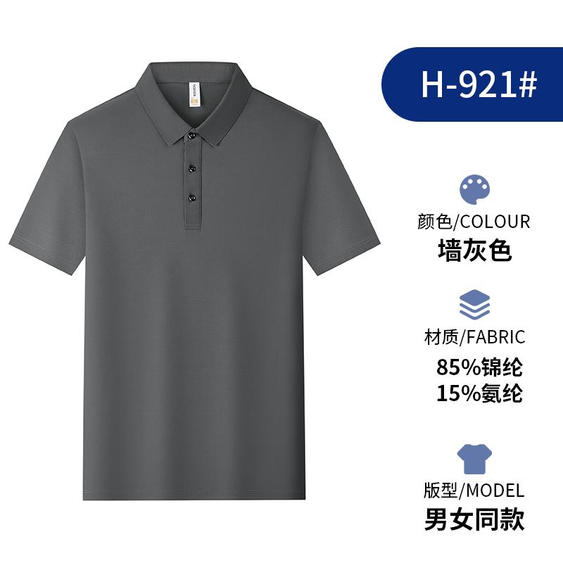 Cross-border brocade, seamless lapel, quick-drying ice, cool silk Polo men's short-sleeved advertising shirt, cultural shirt, men's casual wear, comfortable, breathable and fashionable new style detail image 12