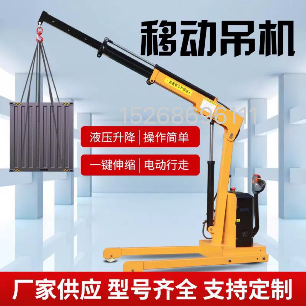 Electric small crane, small crane, telescopic folding boom truck, cargo handling cantilever crane, mobile crane, small trolley