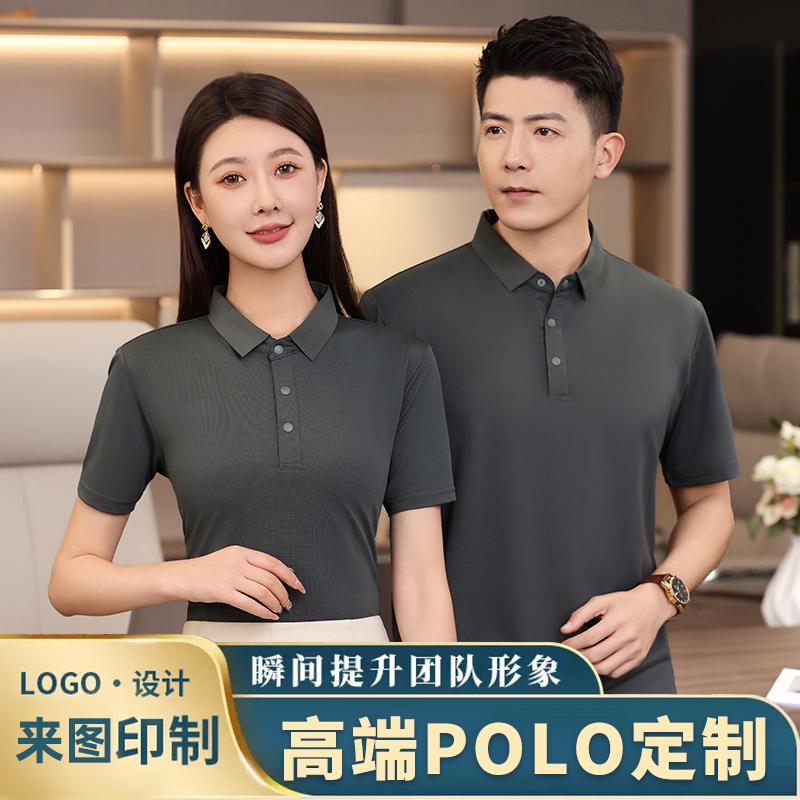 Arctic Solid color seamless collar Ice Ion 7A antibacterial men's and women's same style advertising shirt, lapel polo cultural shirt, men's short-sleeved polo casual wear, comfortable, breathable, sweat-absorbing, fashionable and trendy style