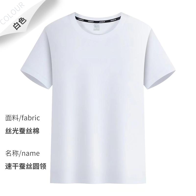Cross-border silk cotton quick-drying T-shirt for both men and women, advertising T-shirt, short-sleeved cultural T-shirt, men's casual wear, comfortable, breathable, fashionable and trendy style detail image 11