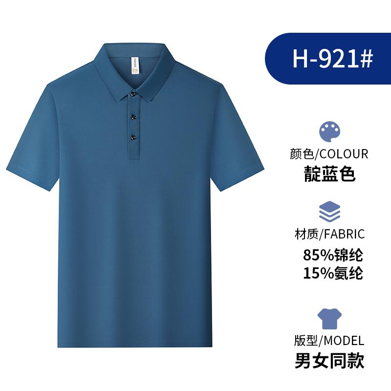 Cross-border brocade, seamless lapel, quick-drying ice, cool silk Polo men's short-sleeved advertising shirt, cultural shirt, men's casual wear, comfortable, breathable and fashionable new style detail image 11