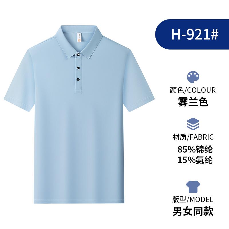 Cross-border brocade, seamless lapel, quick-drying ice, cool silk Polo men's short-sleeved advertising shirt, cultural shirt, men's casual wear, comfortable, breathable and fashionable new style detail image 10