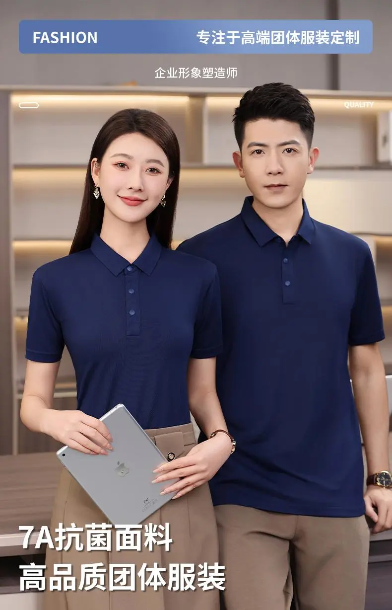 Arctic Solid color seamless collar Ice Ion 7A antibacterial men's and women's same style advertising shirt, lapel polo cultural shirt, men's short-sleeved polo casual wear, comfortable, breathable, sweat-absorbing, fashionable and trendy style detail image 2