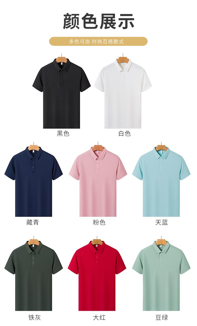 Arctic Solid color seamless collar Ice Ion 7A antibacterial men's and women's same style advertising shirt, lapel polo cultural shirt, men's short-sleeved polo casual wear, comfortable, breathable, sweat-absorbing, fashionable and trendy style detail image 10