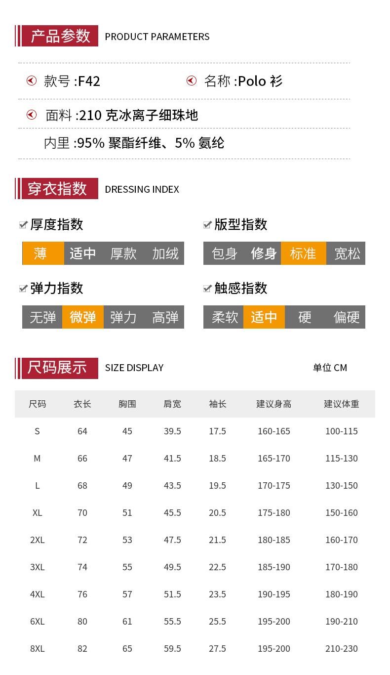 北极纯色双条领冰离子7A抗菌男女同款广告衫翻领polo 文化衫男式短袖polo休闲衣服 舒适透气吸汗时尚潮流款详情图12