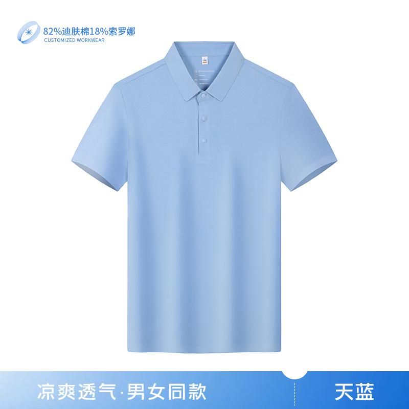Jin 'an Seamless split lapel quick-drying ice Cool Silk Polo Men's short-sleeved advertising shirt Cultural shirt Men's casual wear comfortable, breathable and fashionable new style detail image 13