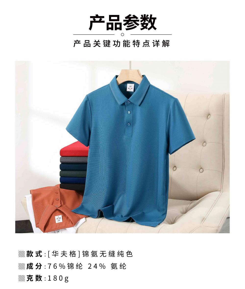 Cross-border high-quality 5A800 melamine seamless solid color round neck seamless, high-end quick-drying ice cool silk men's short-sleeved, high-end occasion men's casual wear, comfortable, breathable and fashionable new style detail image 1