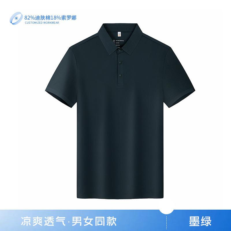 Jin 'an Seamless split lapel quick-drying ice Cool Silk Polo Men's short-sleeved advertising shirt Cultural shirt Men's casual wear comfortable, breathable and fashionable new style detail image 19