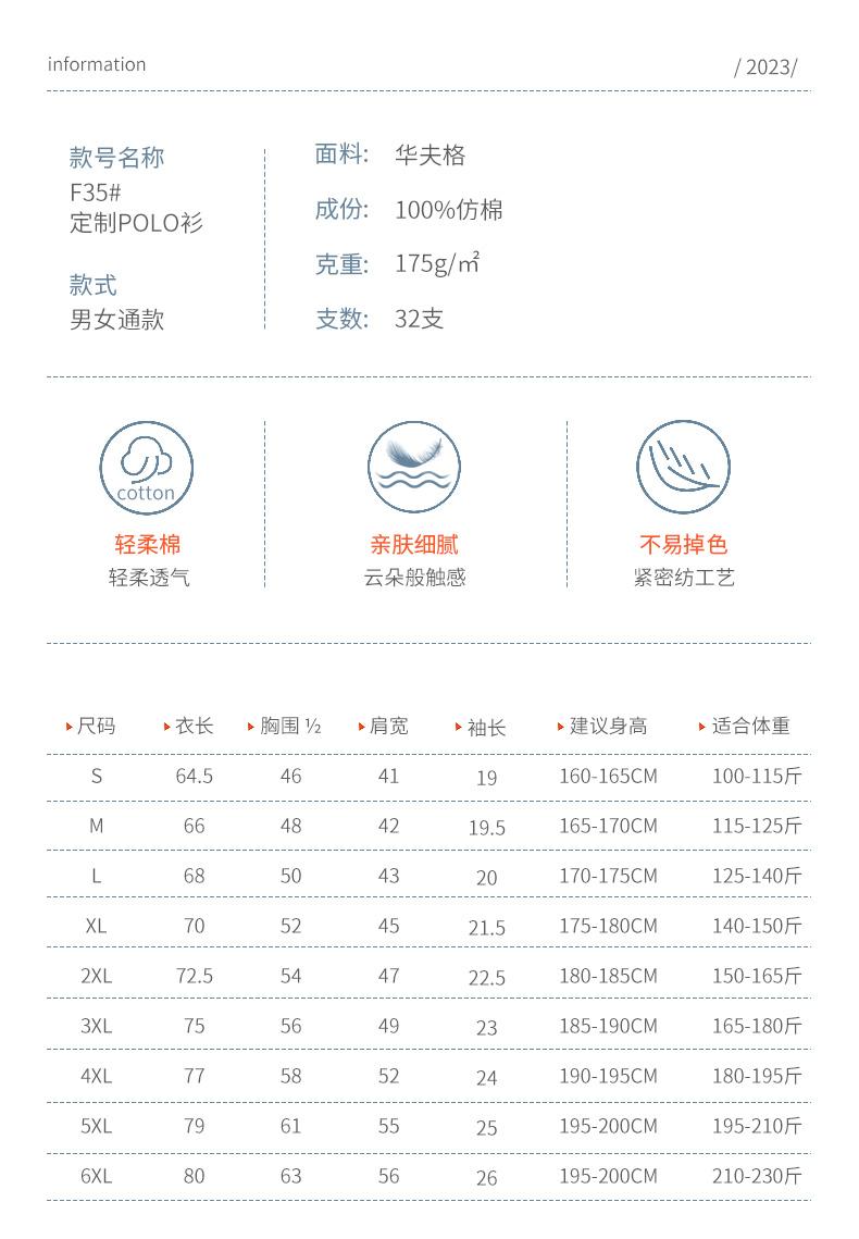 Waffle Collar polo175g/㎡ 32-piece imitation cotton men's and women's same style advertising shirt, collar polo cultural shirt, men's short-sleeved polo casual wear, comfortable, breathable, sweat-absorbing, fashionable and trendy style detail image 16