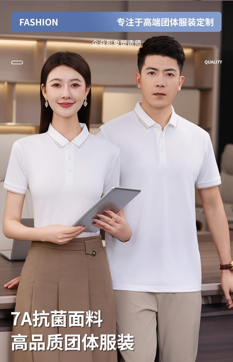 Arctic solid color apricot collar Ice Ion 7A antibacterial men's and women's same style advertising shirt, lapel polo cultural shirt, men's short-sleeved polo casual wear, comfortable, breathable, sweat-absorbing, fashionable and trendy style detail image 2
