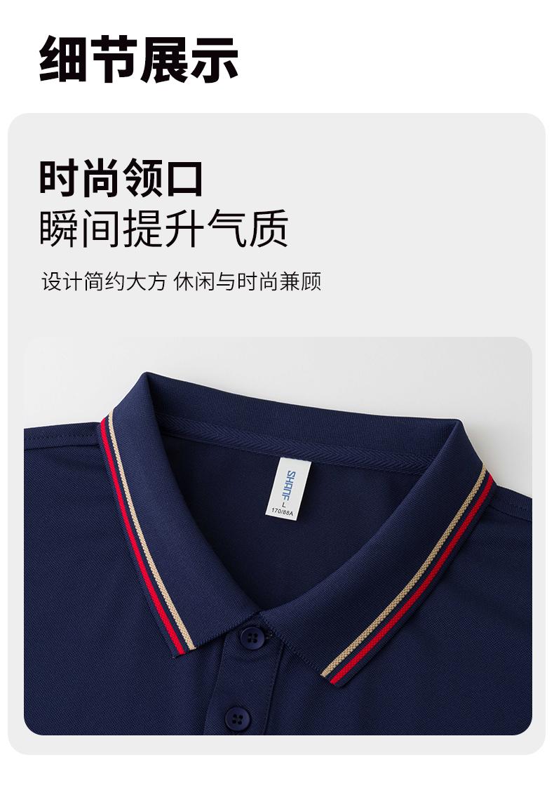 北极纯色双条领冰离子7A抗菌男女同款广告衫翻领polo 文化衫男式短袖polo休闲衣服 舒适透气吸汗时尚潮流款详情图5