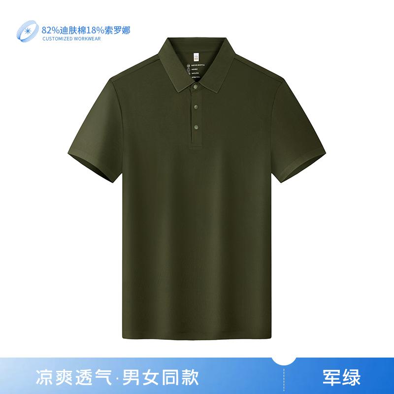 Jin 'an Seamless split lapel quick-drying ice Cool Silk Polo Men's short-sleeved advertising shirt Cultural shirt Men's casual wear comfortable, breathable and fashionable new style detail image 18