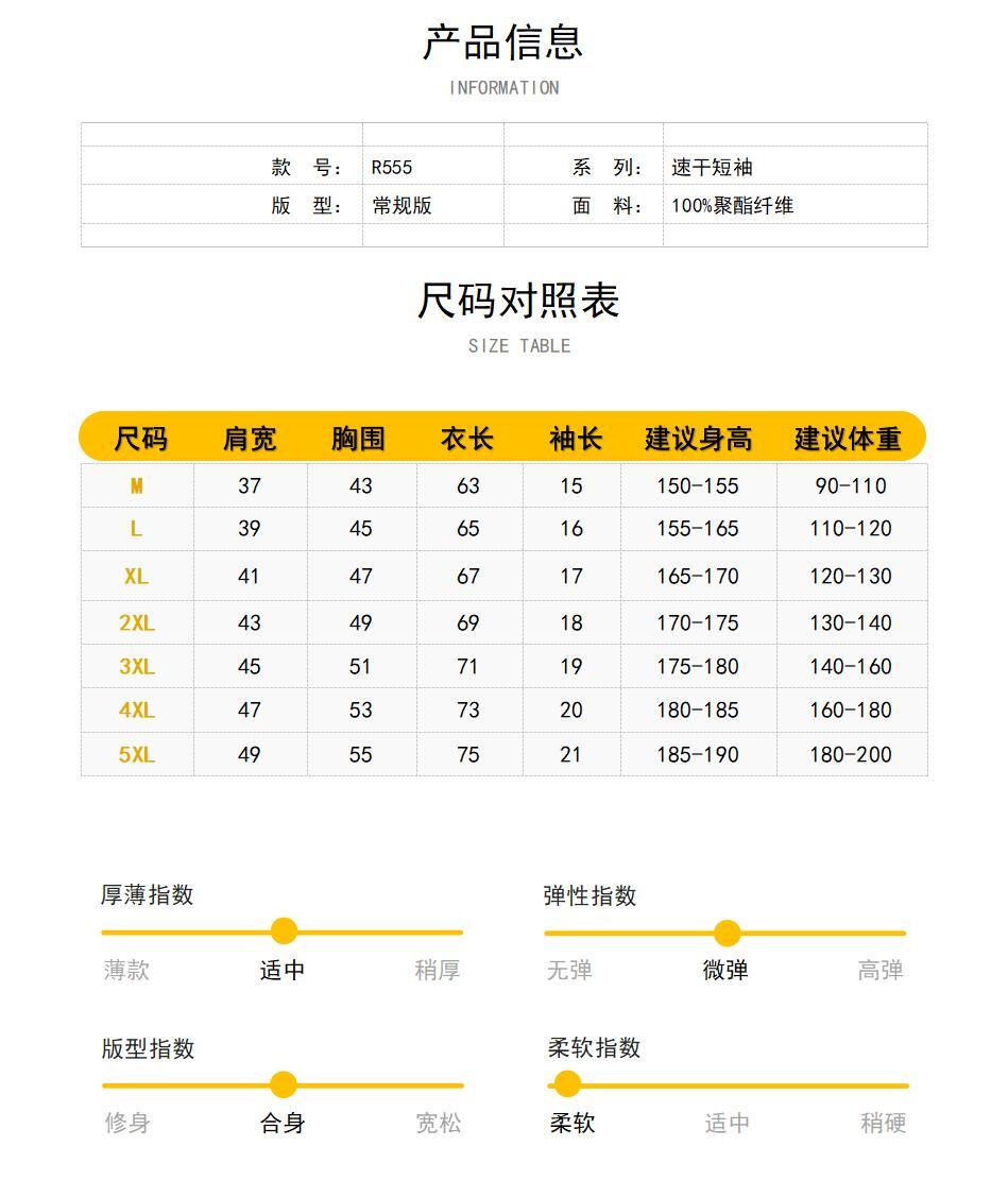 Cross-border cool Minnie quick-drying T-shirt, men's and women's same short-sleeved T-shirt, advertising shirt, cultural shirt, men's casual advertising shirt, comfortable and breathable new style is now available detail image 14