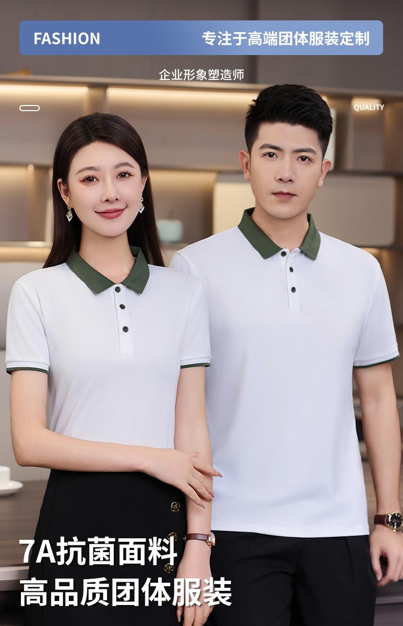 Arctic solid color matching collar Ice Ion 7A antibacterial men's and women's same style advertising shirt, lapel polo cultural shirt, men's short-sleeved polo casual wear, comfortable, breathable, sweat-absorbing, fashionable and trendy style detail image 2